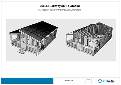 Смета 1